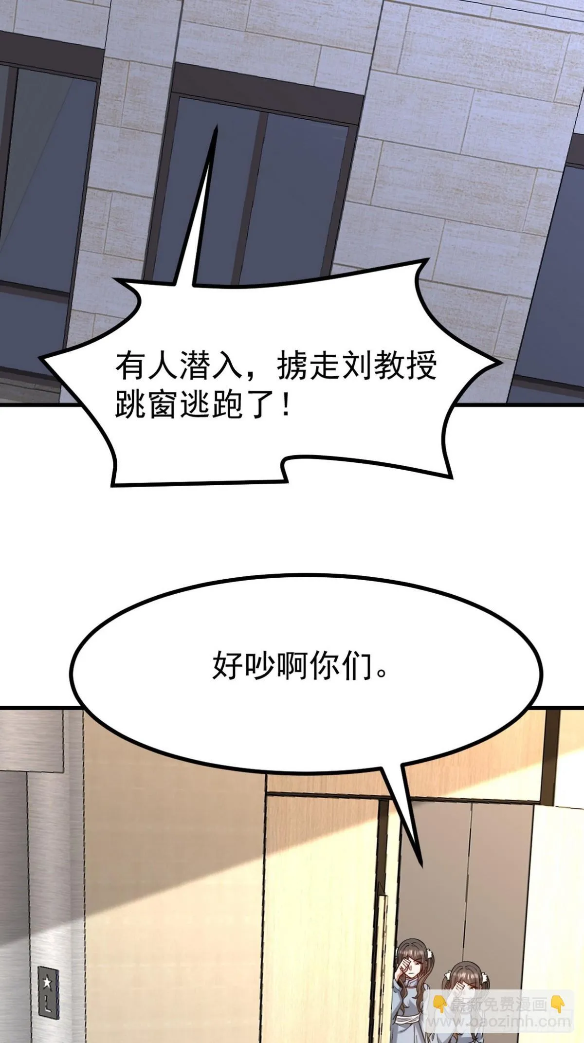 300 酒店风波26
