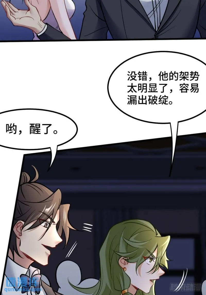 110 谁是你师父？4