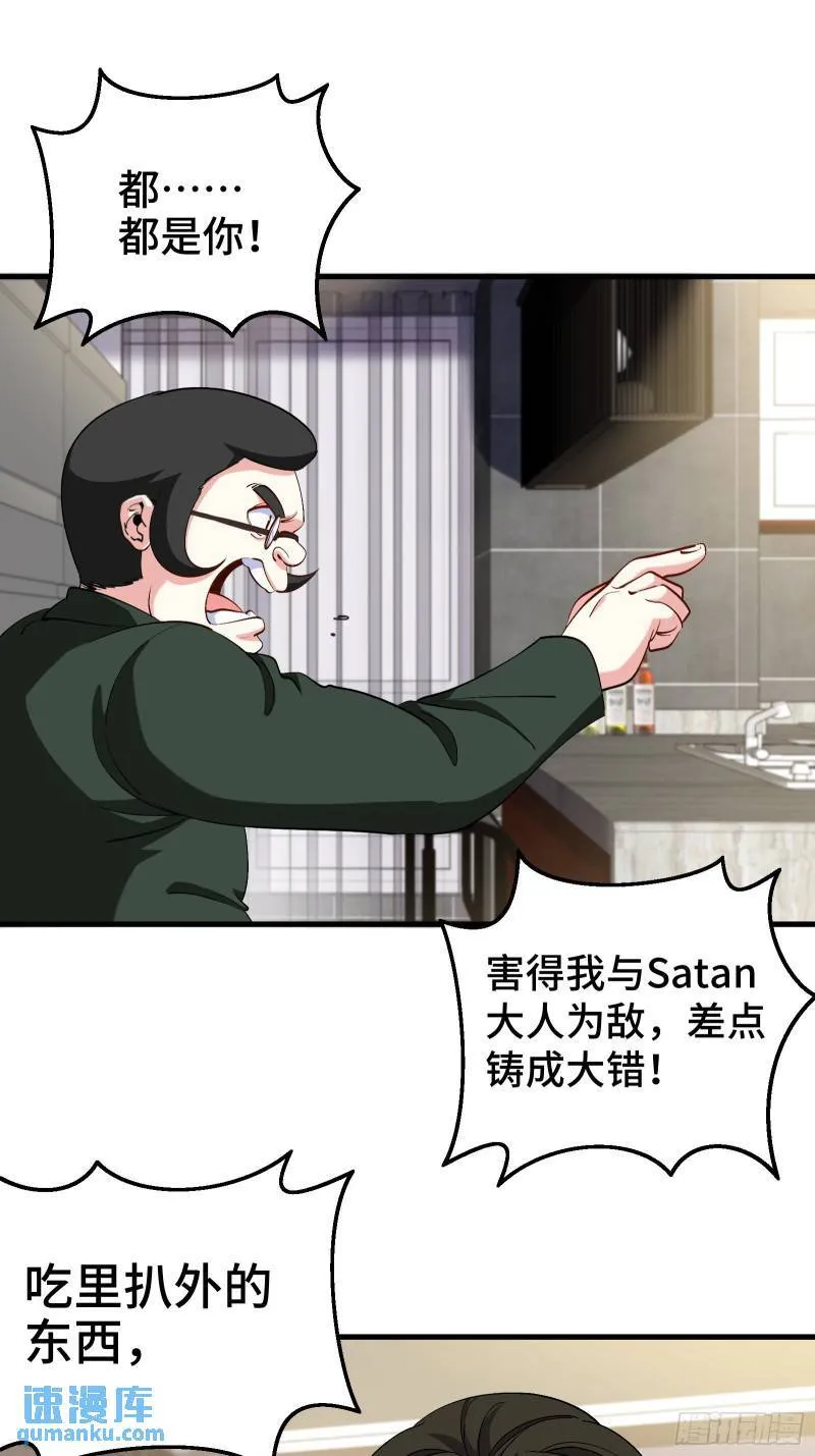 196 你干爹不行啊25