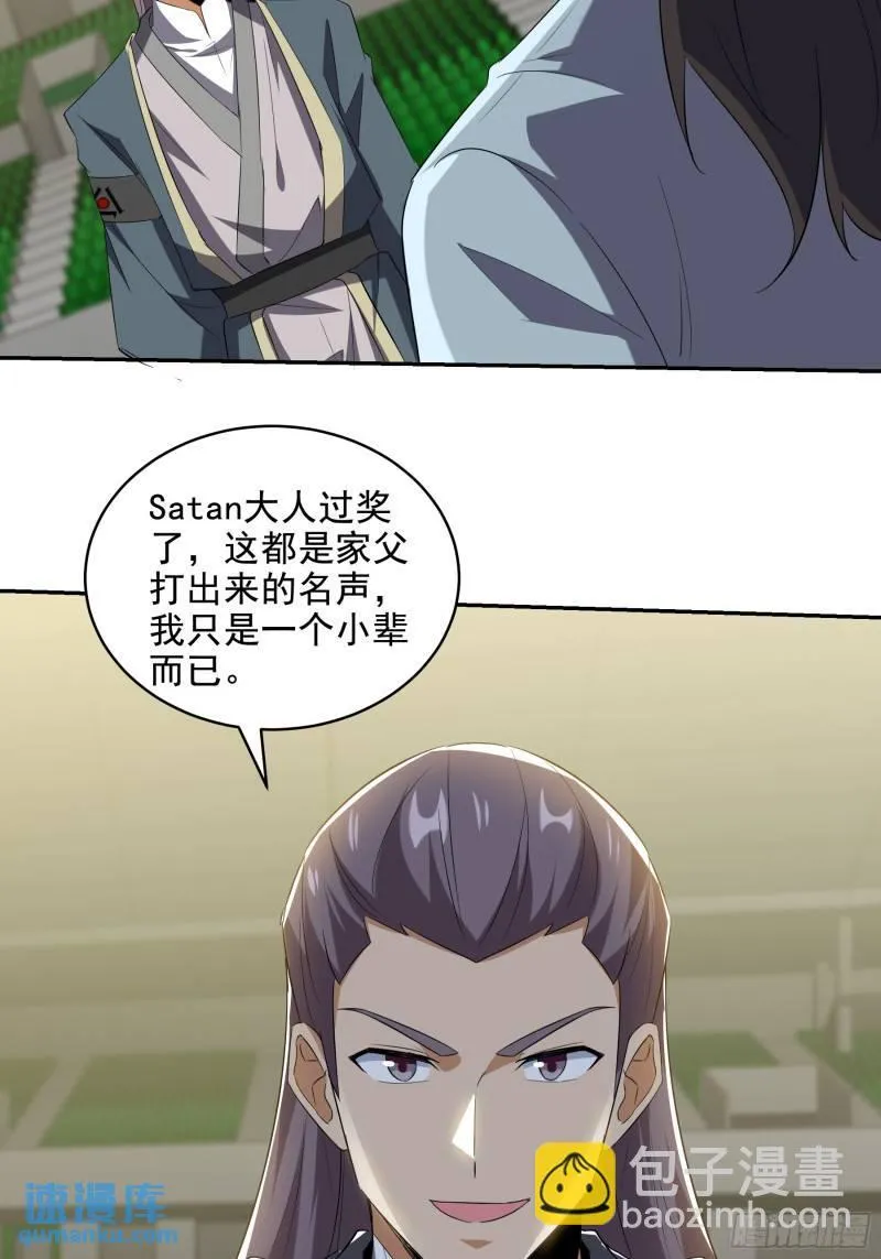 208 游龙剑法20