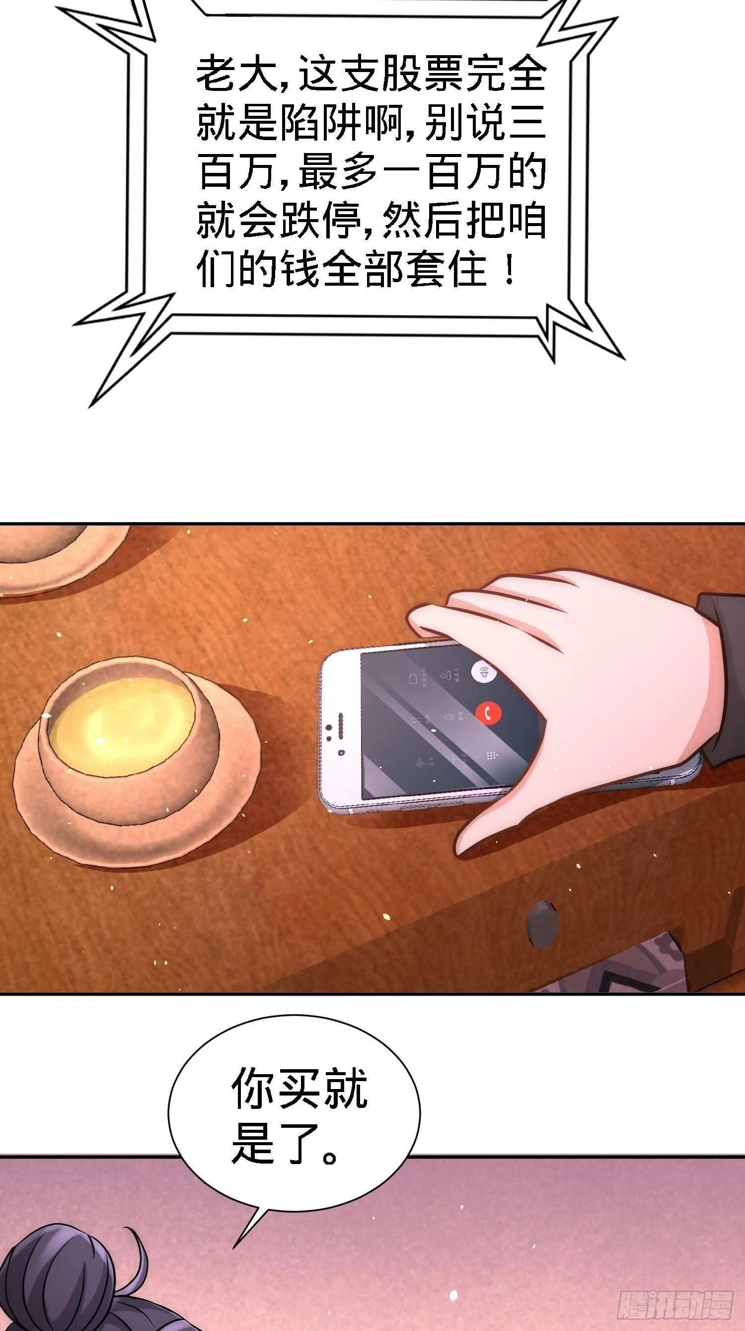 19-华尔街之神1