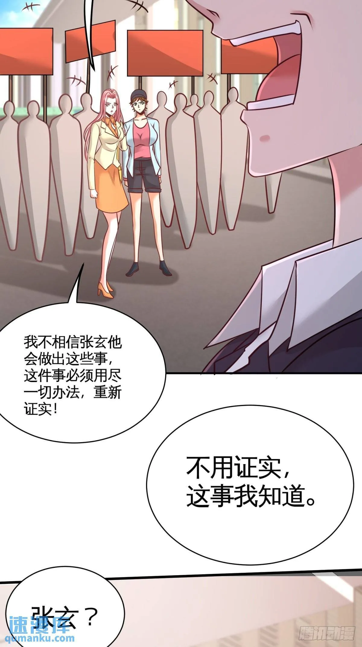 89-真相大白15