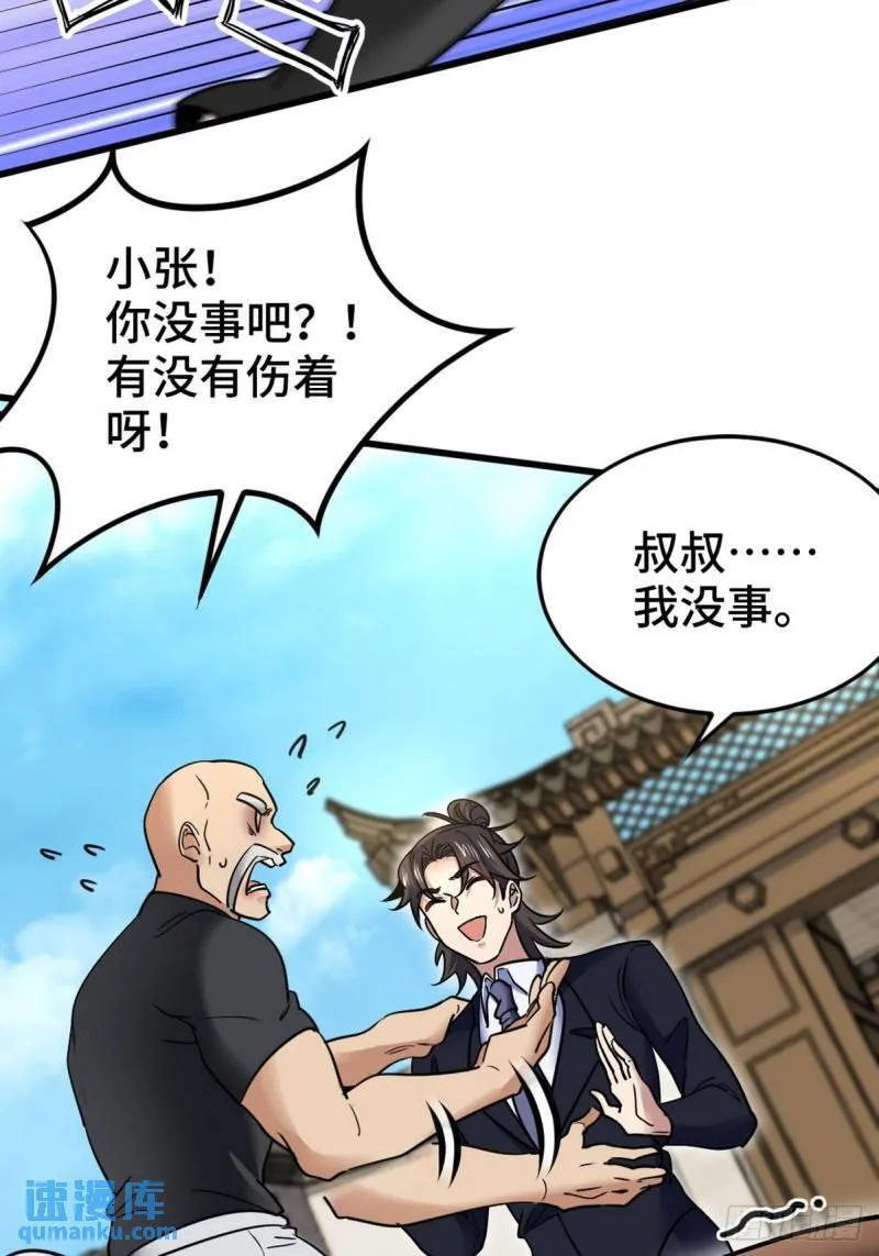 141 祝灵被抓3