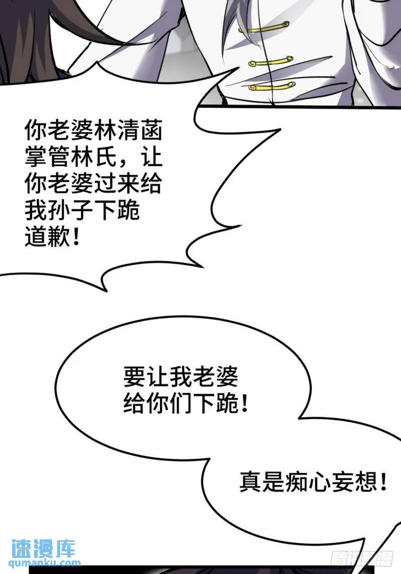 157 士可忍 孰不可忍20