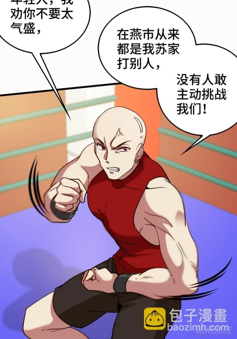 136 耻辱8