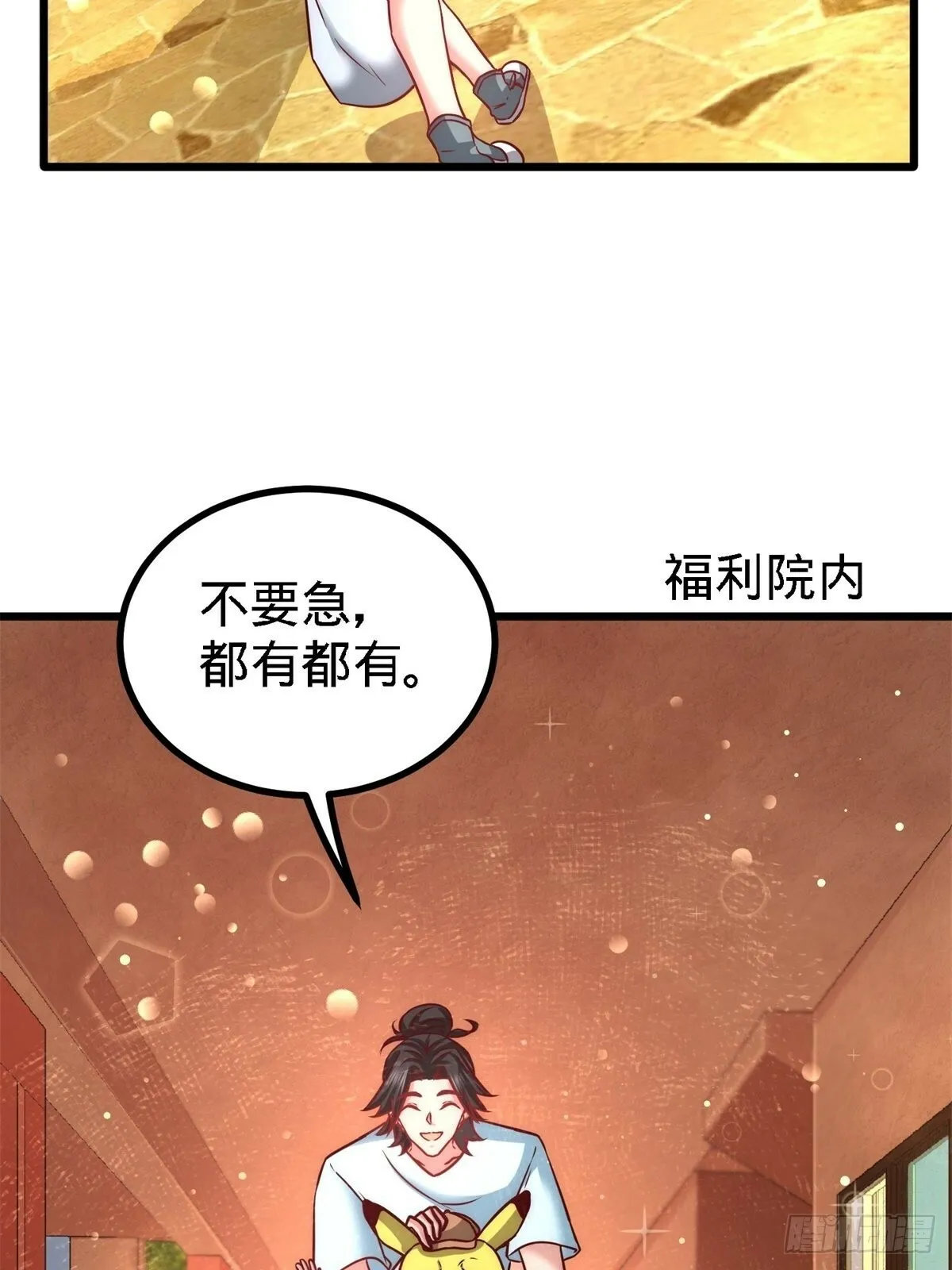 11-春藤福利院11