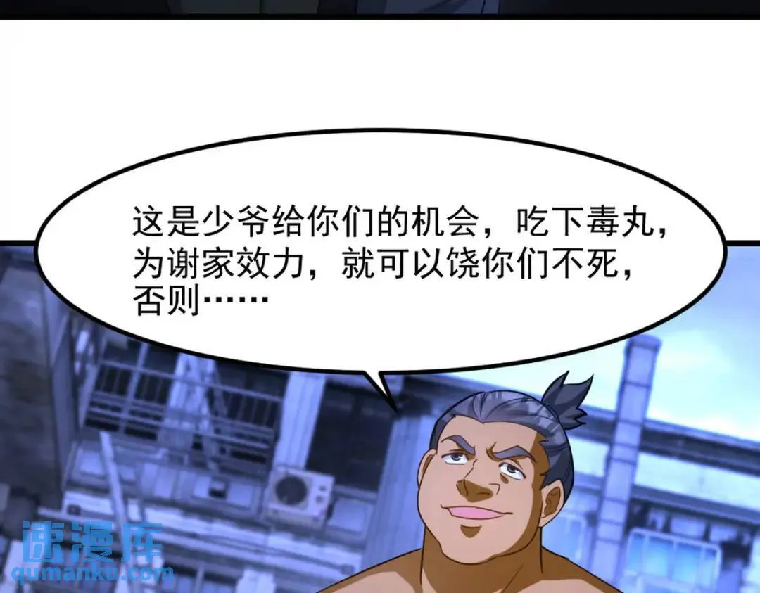 260 送死的谢天霸73