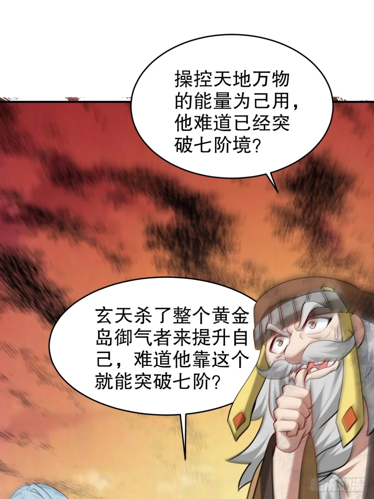 286 跪下吧，凡人53