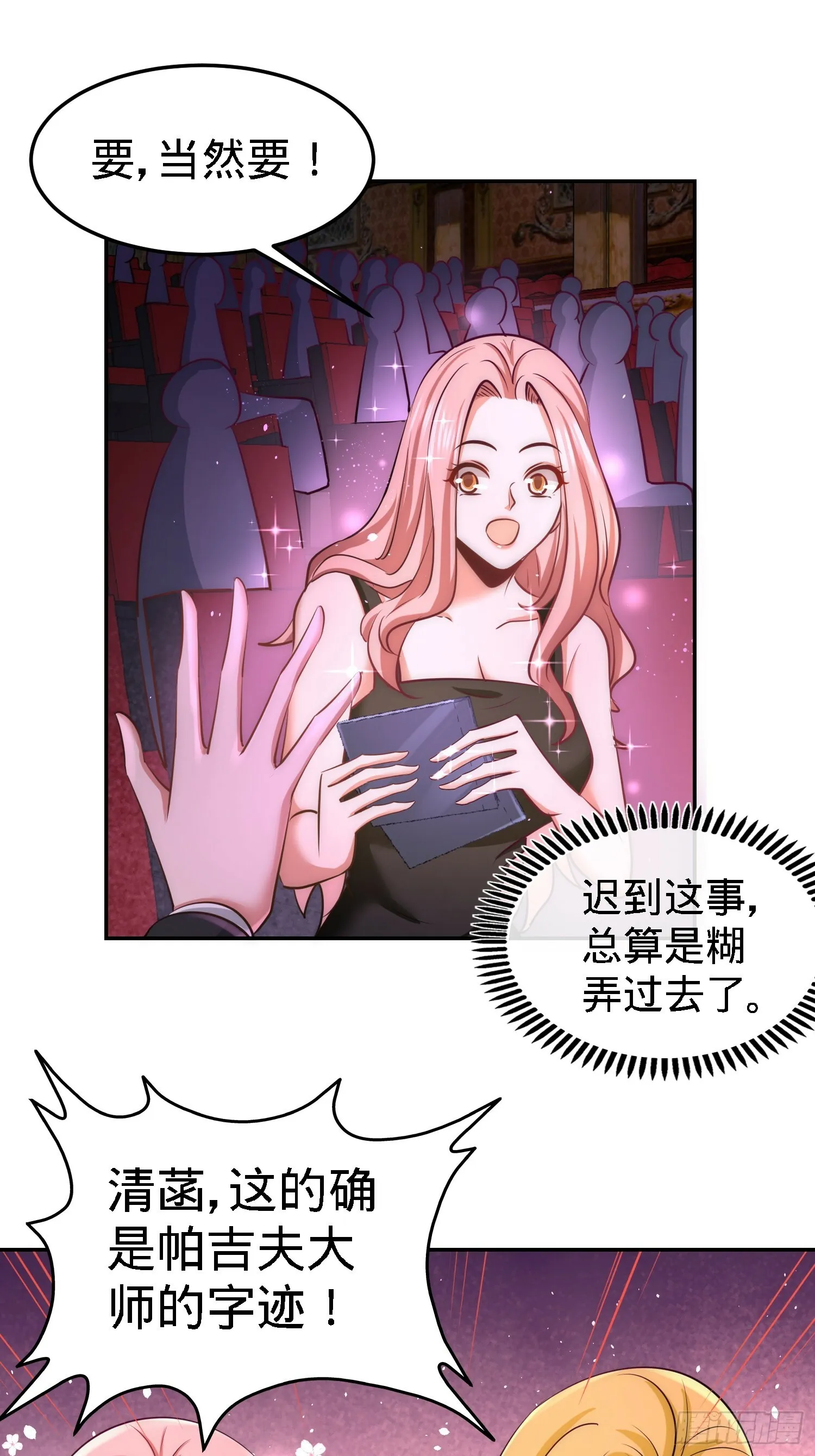 18-资本家的游戏4