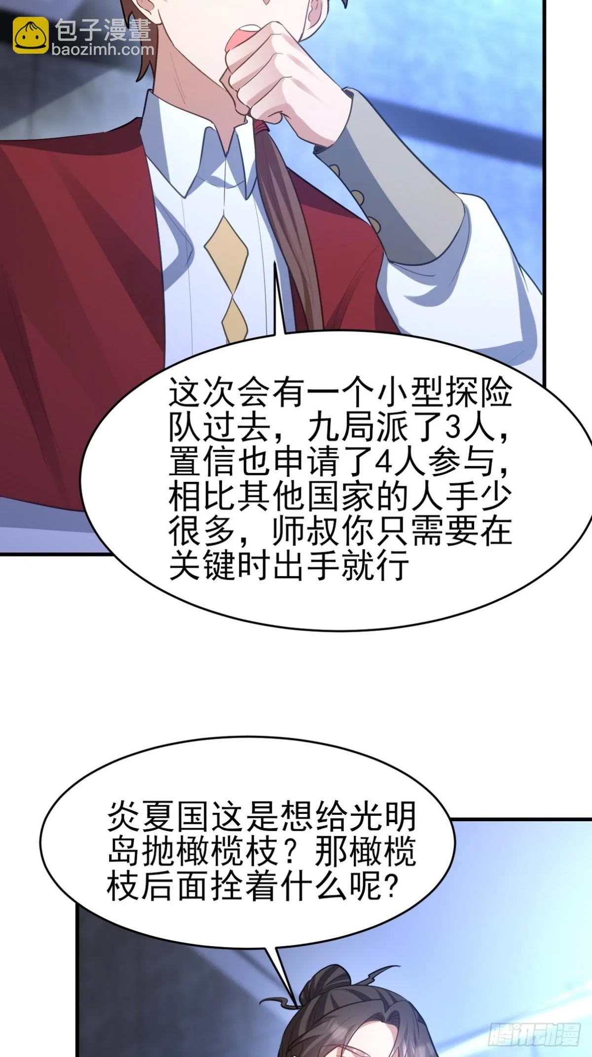 297 九局抢人47