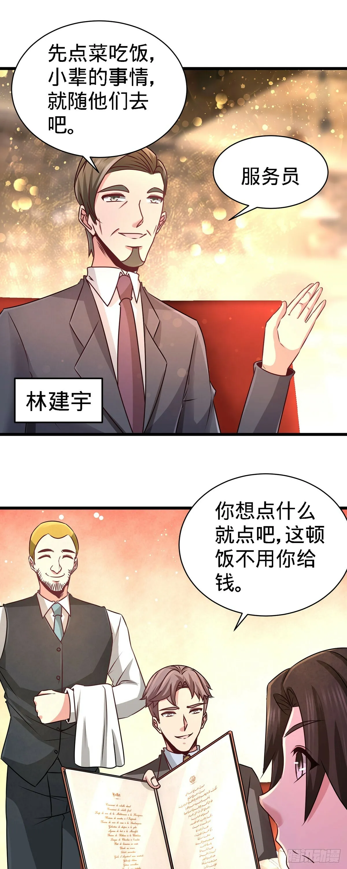 05-陪老婆相亲20