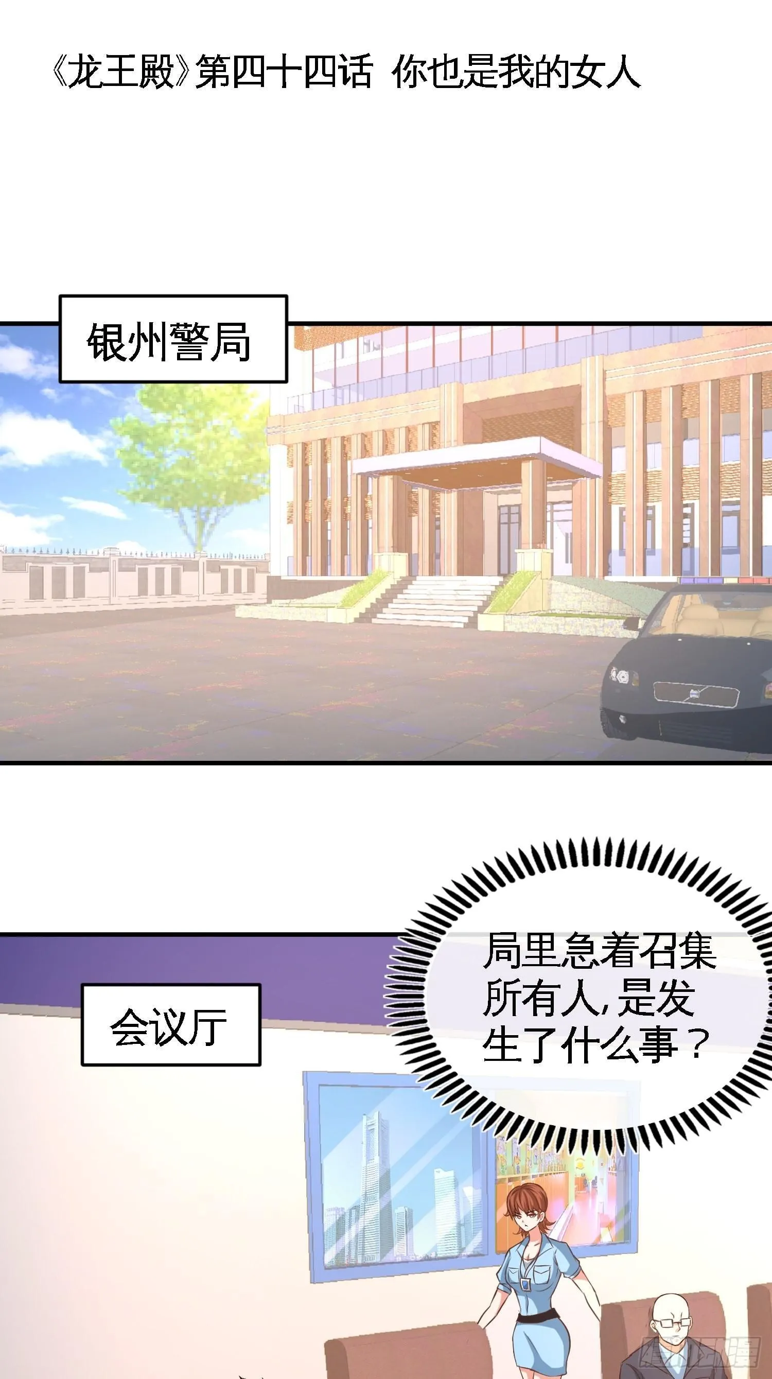 43-嫂子，我们替大哥出手33