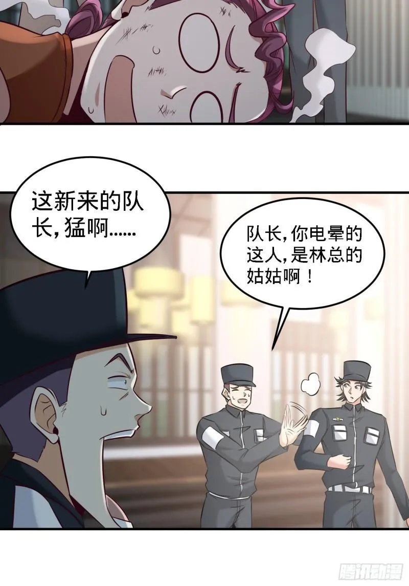 37-第一天就惹事8