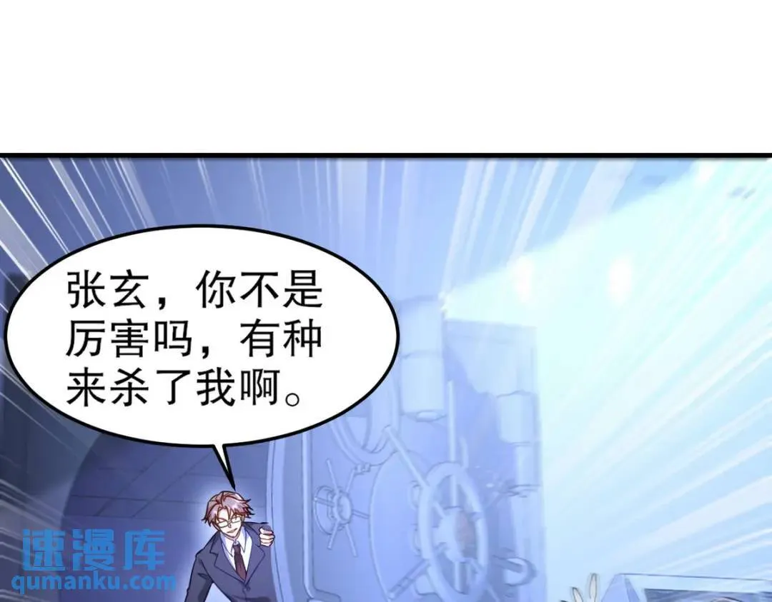 262 地域君王的怒火74