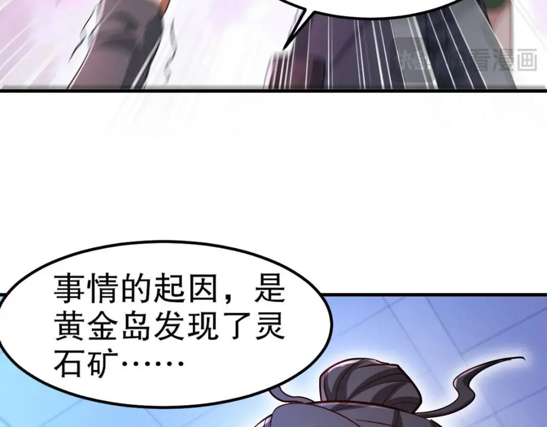 262 地域君王的怒火87