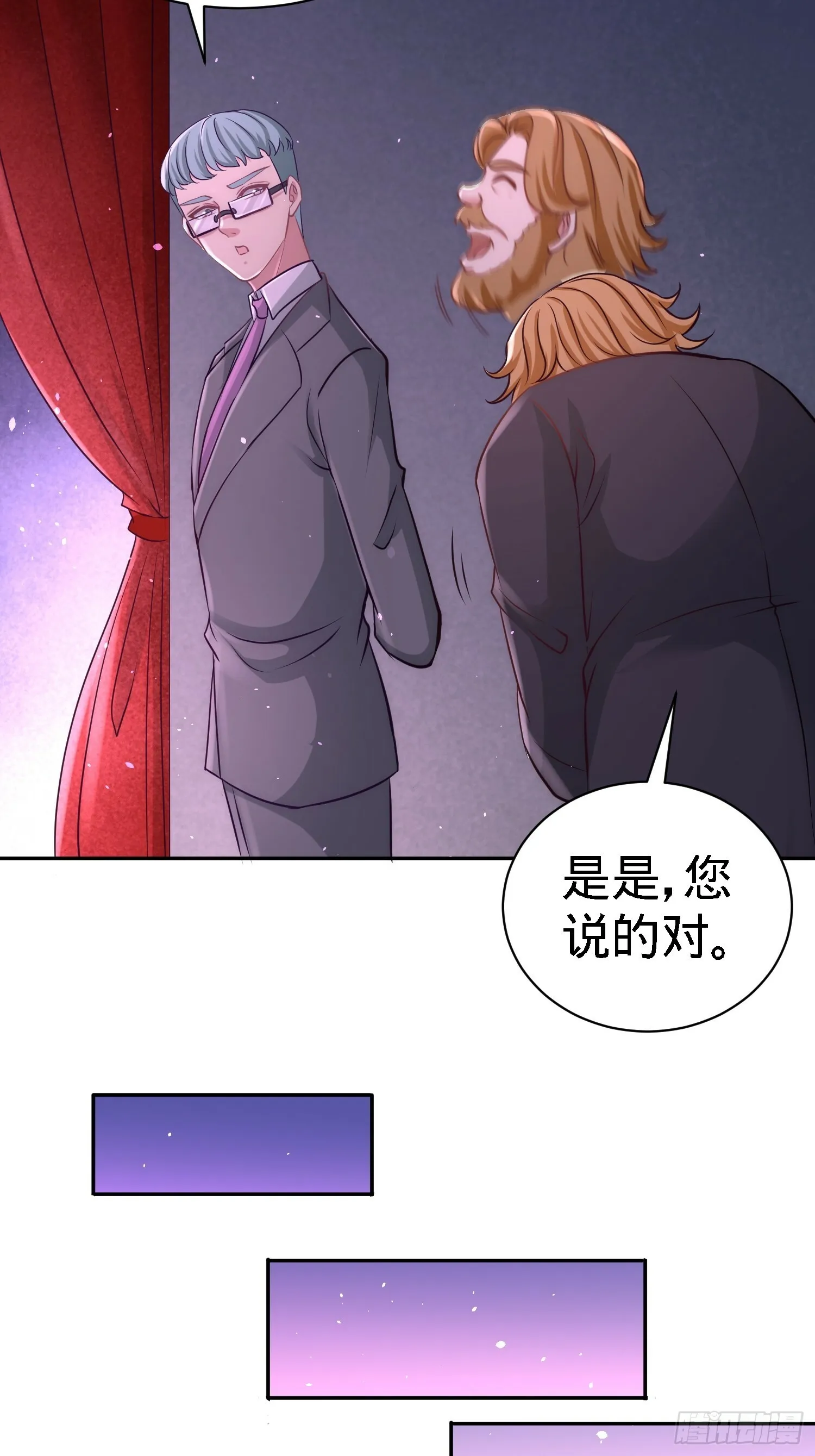 18-资本家的游戏8