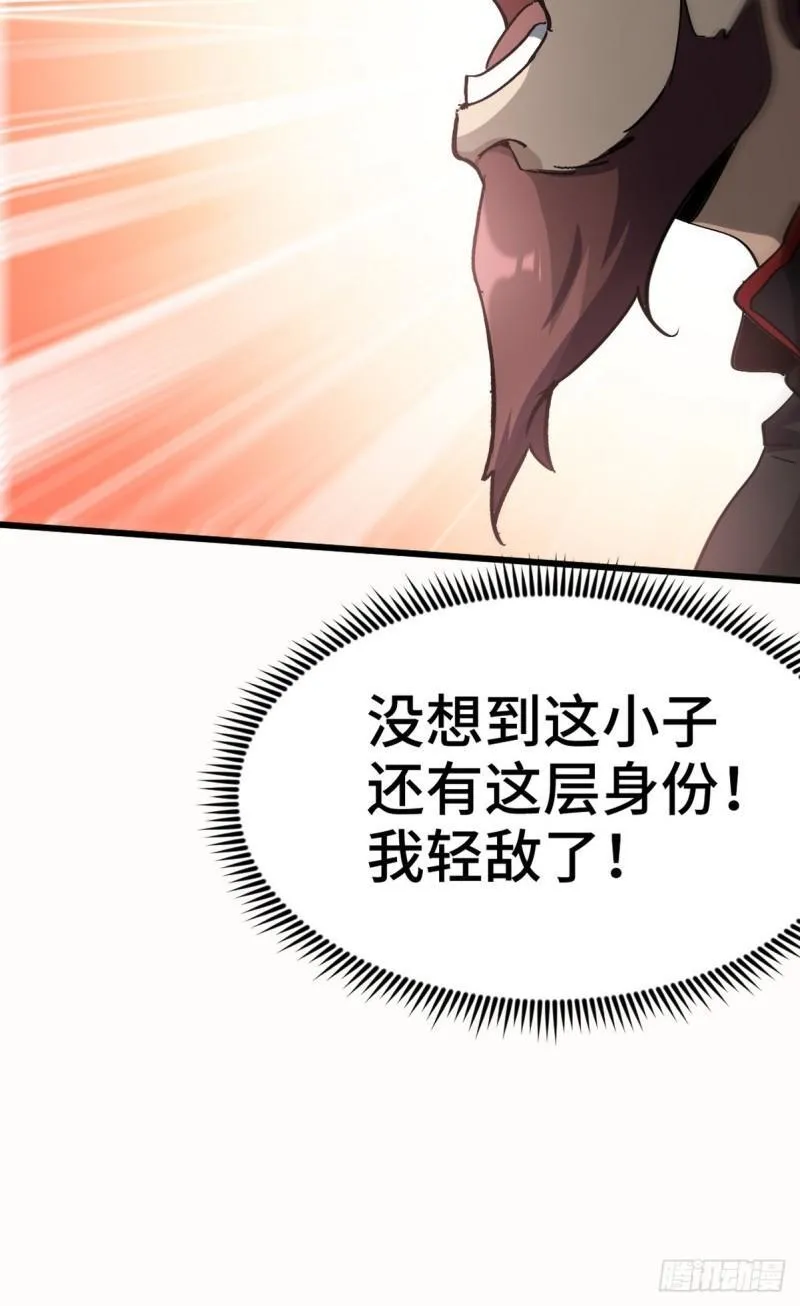 157 士可忍 孰不可忍37
