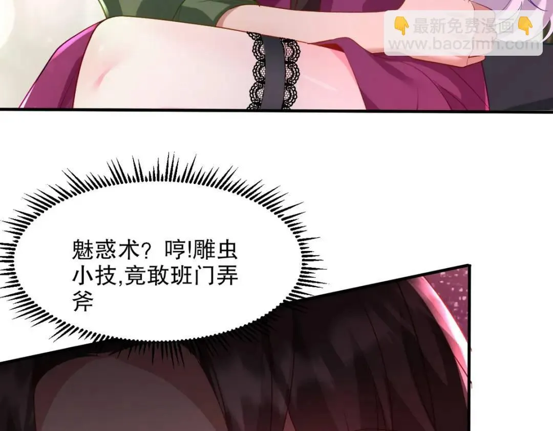 259 魅惑术13