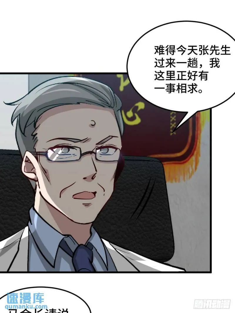 117 小迷妹来了36