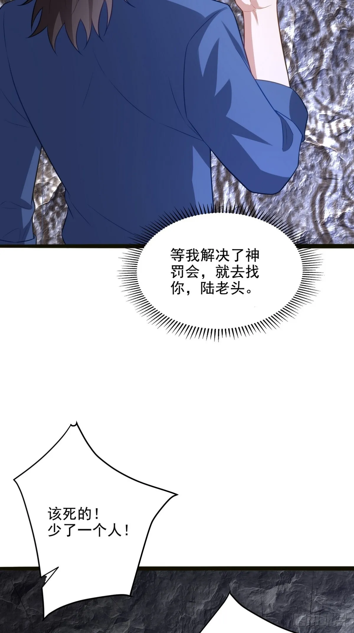 305 再见陆老头32