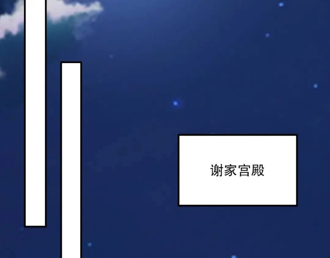 261 夜闯谢家43