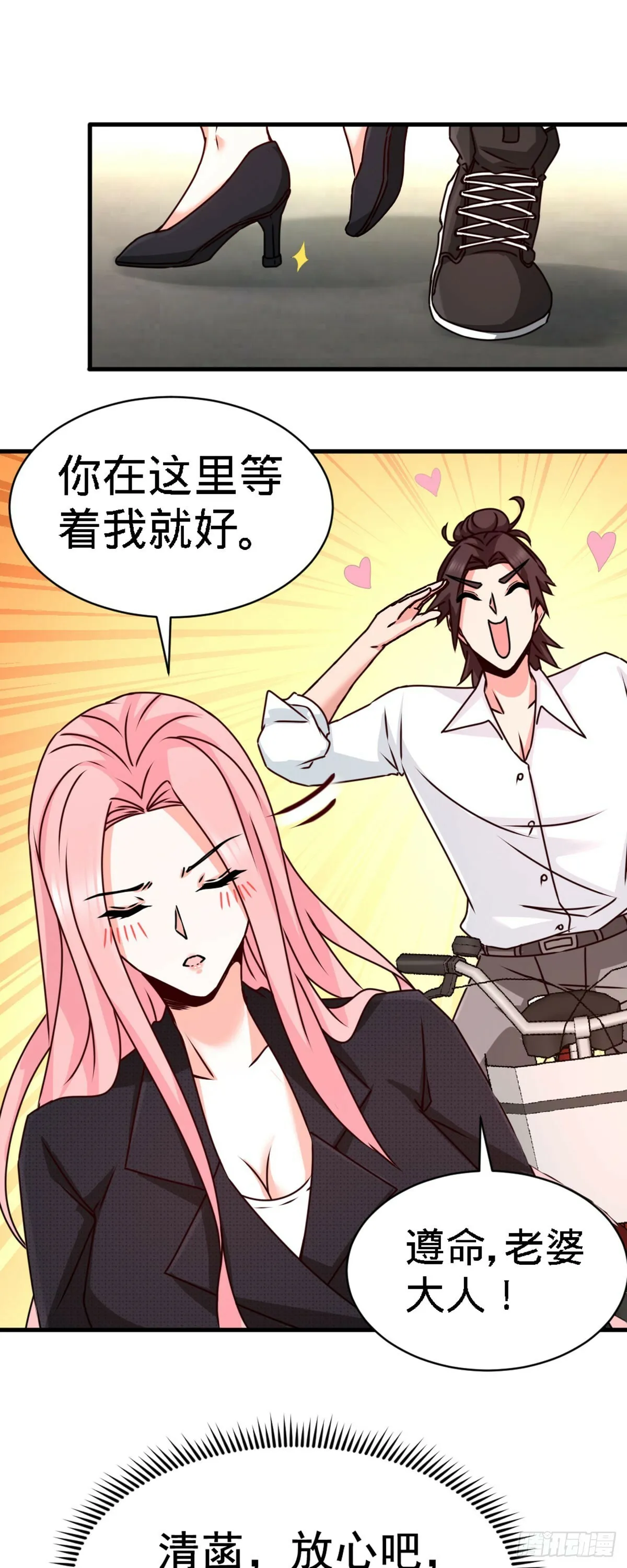 03-敢惹我老婆？19