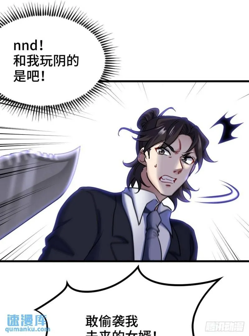 140 苏家人寻仇46