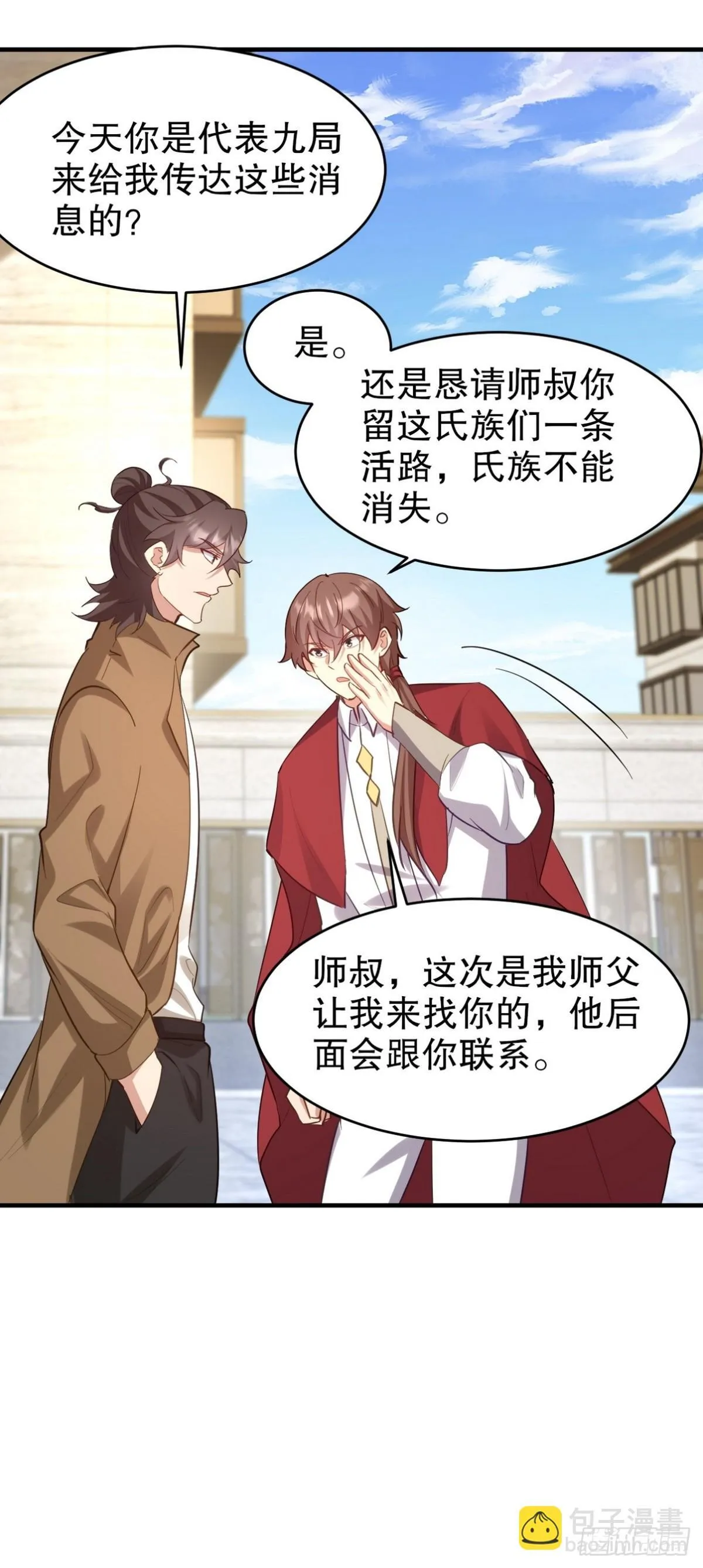 288 清扫地下世界38