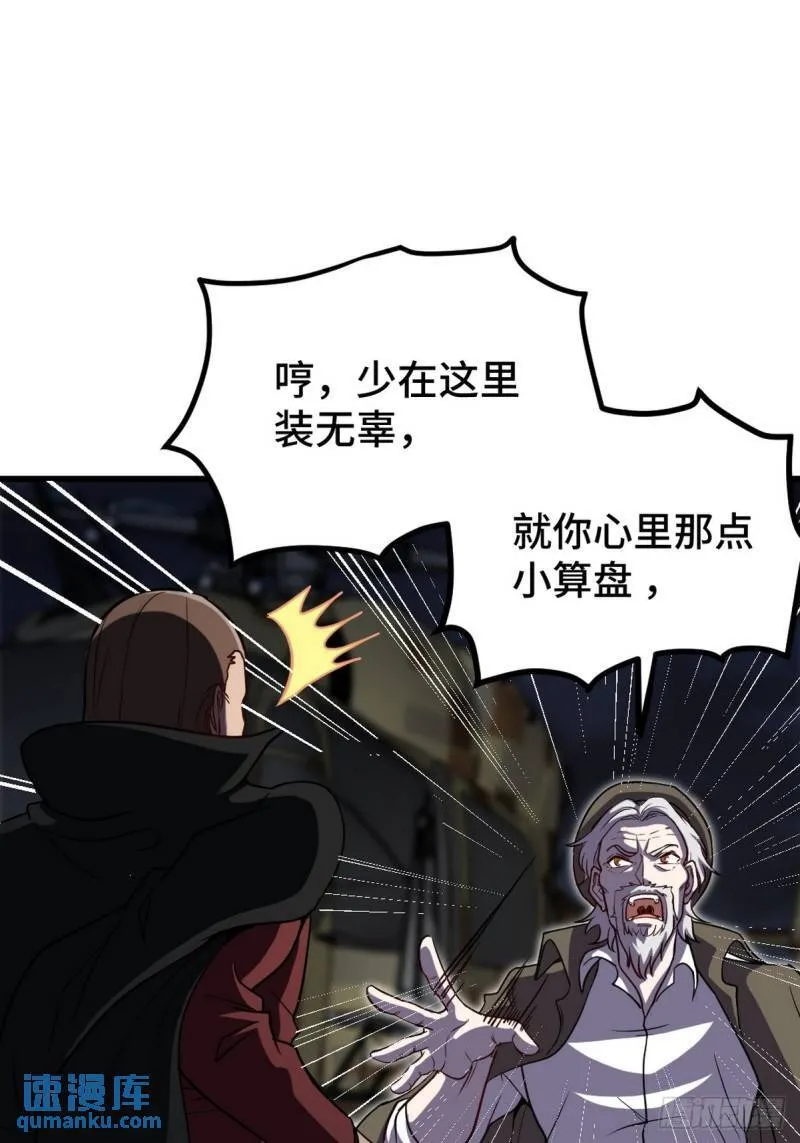 169 人外有人25