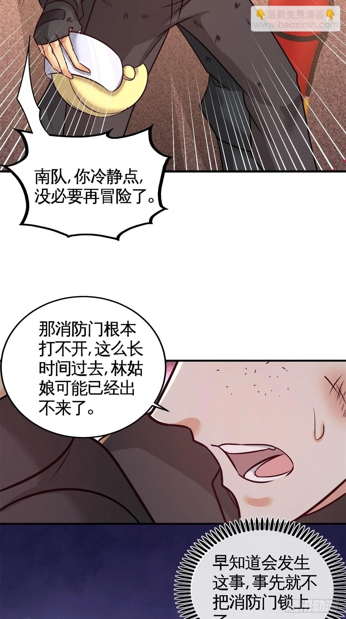 77-火场救人14