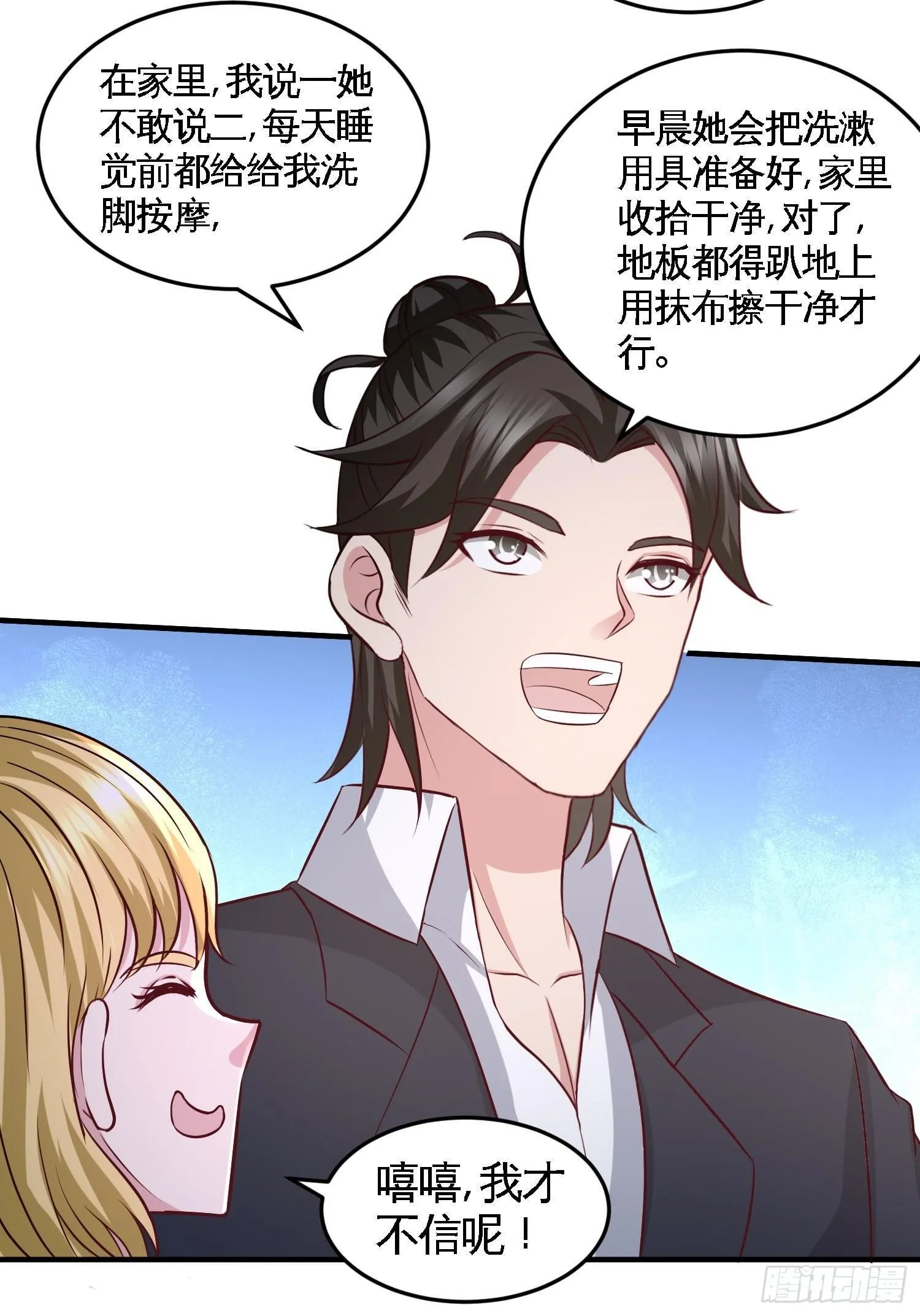 47-保护小迷妹21