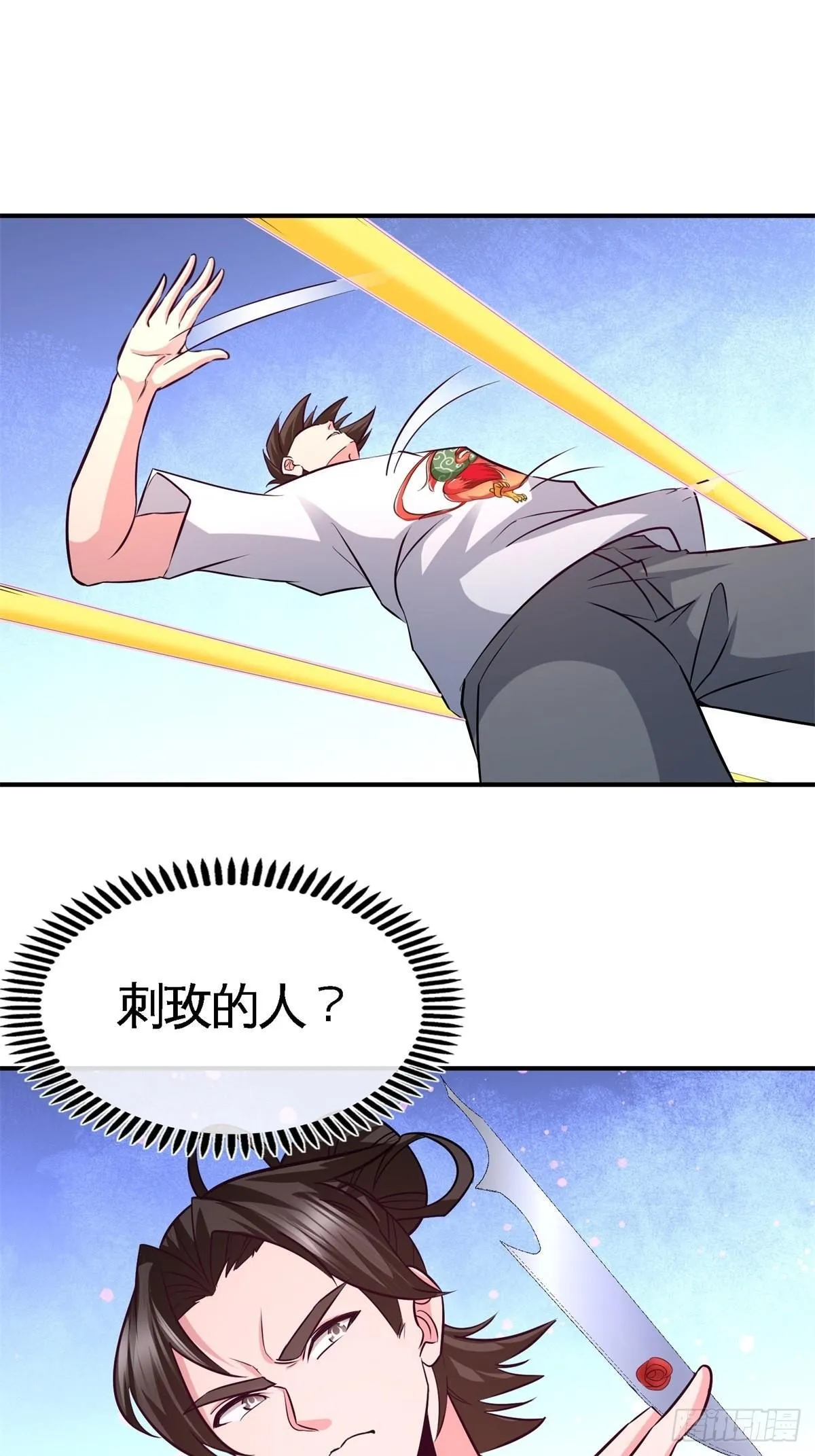 74-刺玫降临13
