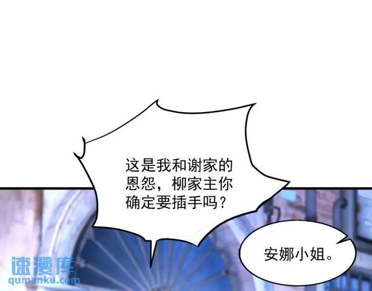 258 柳家家主79