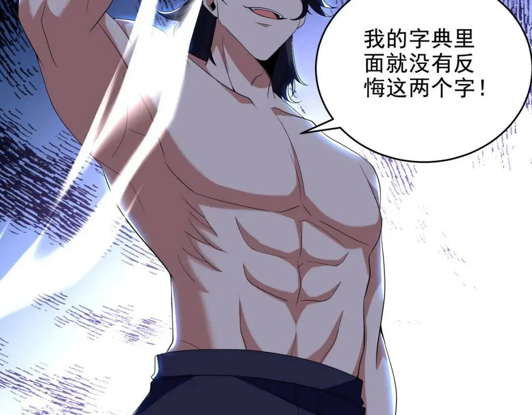 236 聚灵阵54