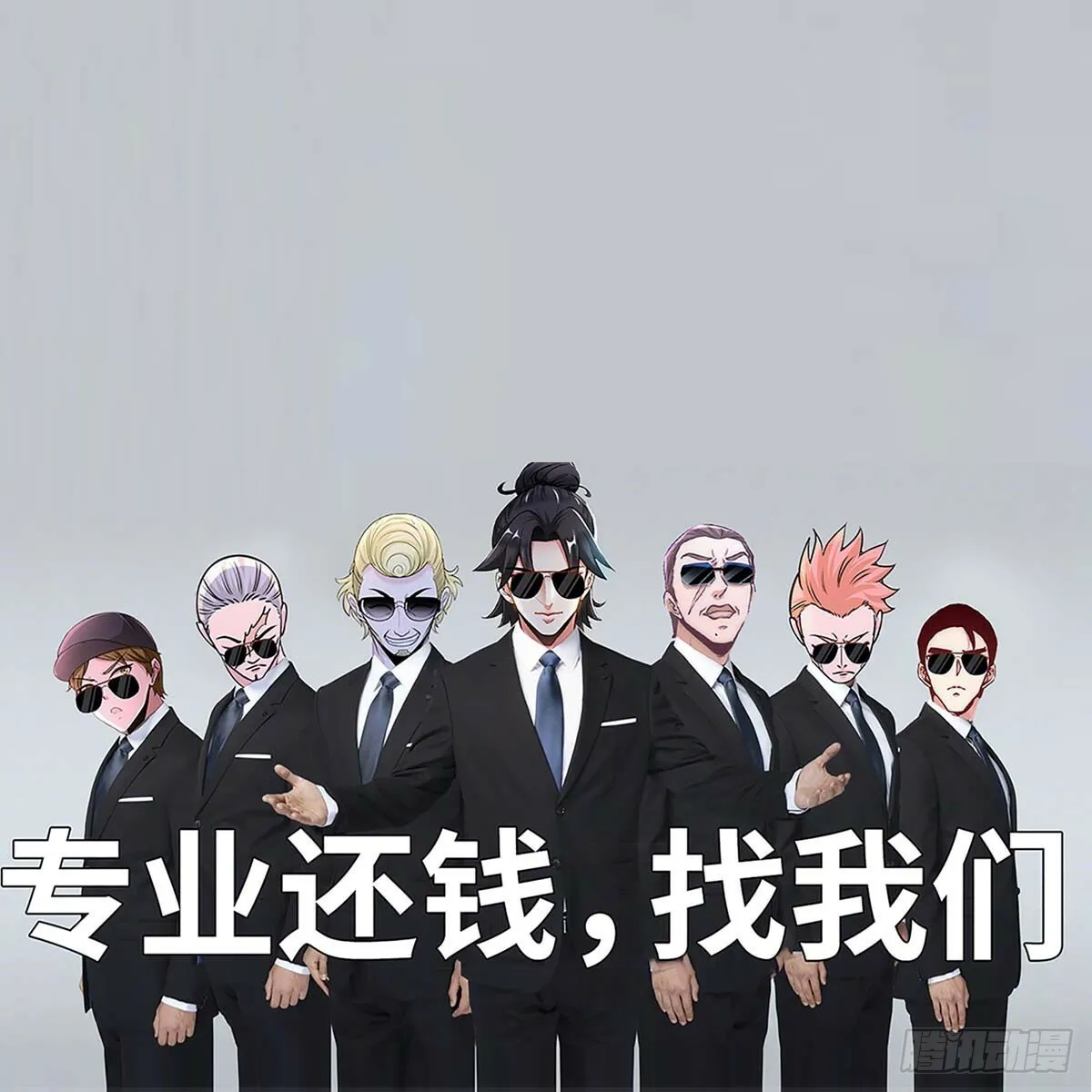 06-成为社畜？33