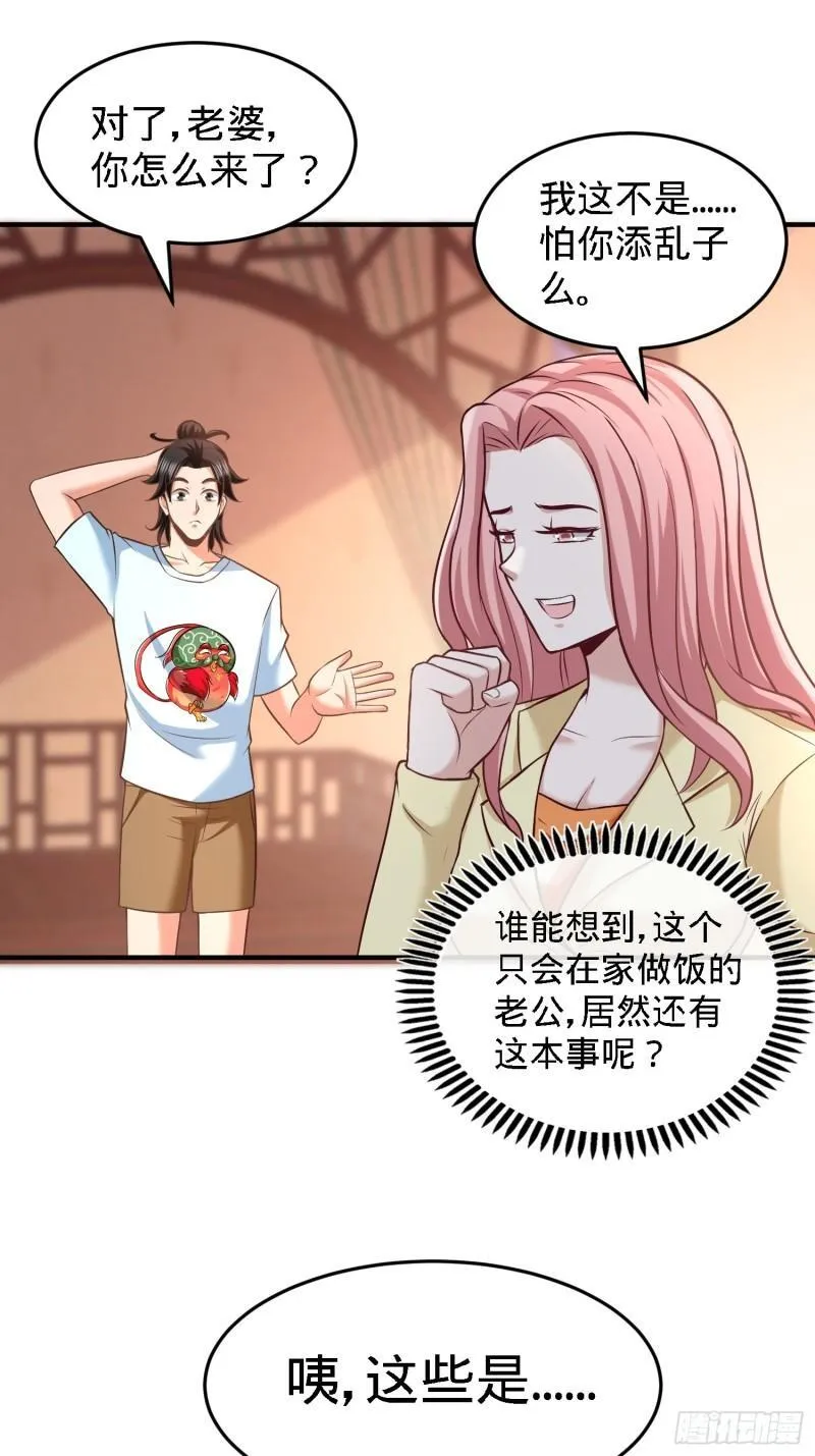 35-罢免林清菡12