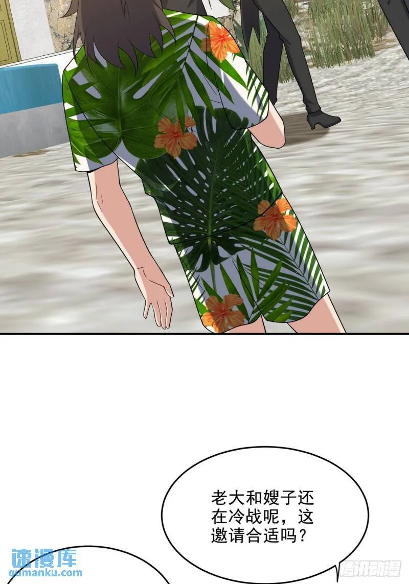 217 苏家的邀约5
