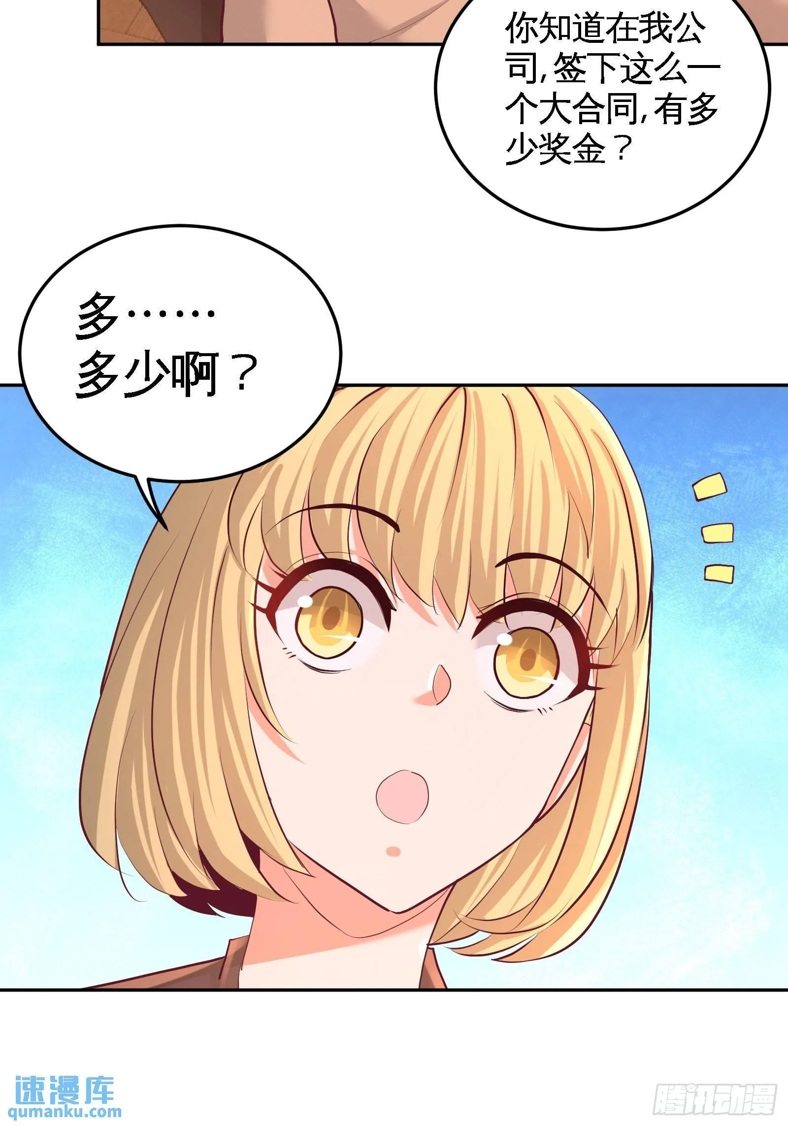 60-这就签了？30