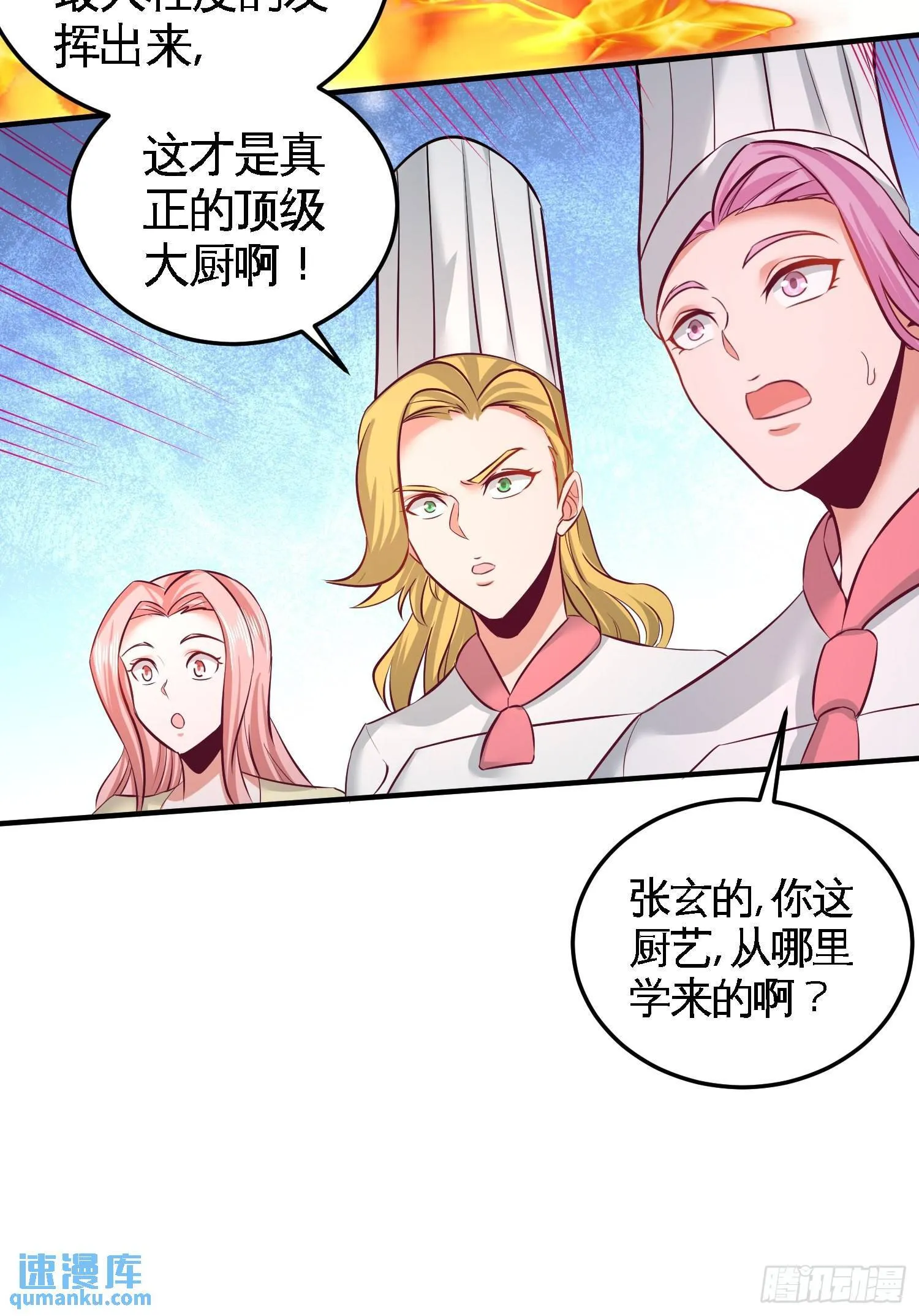 51-顶级厨师的操作18