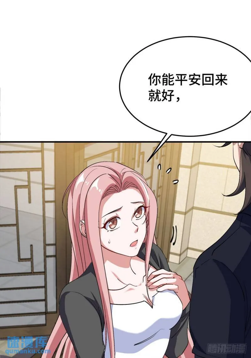 197 真相显露18