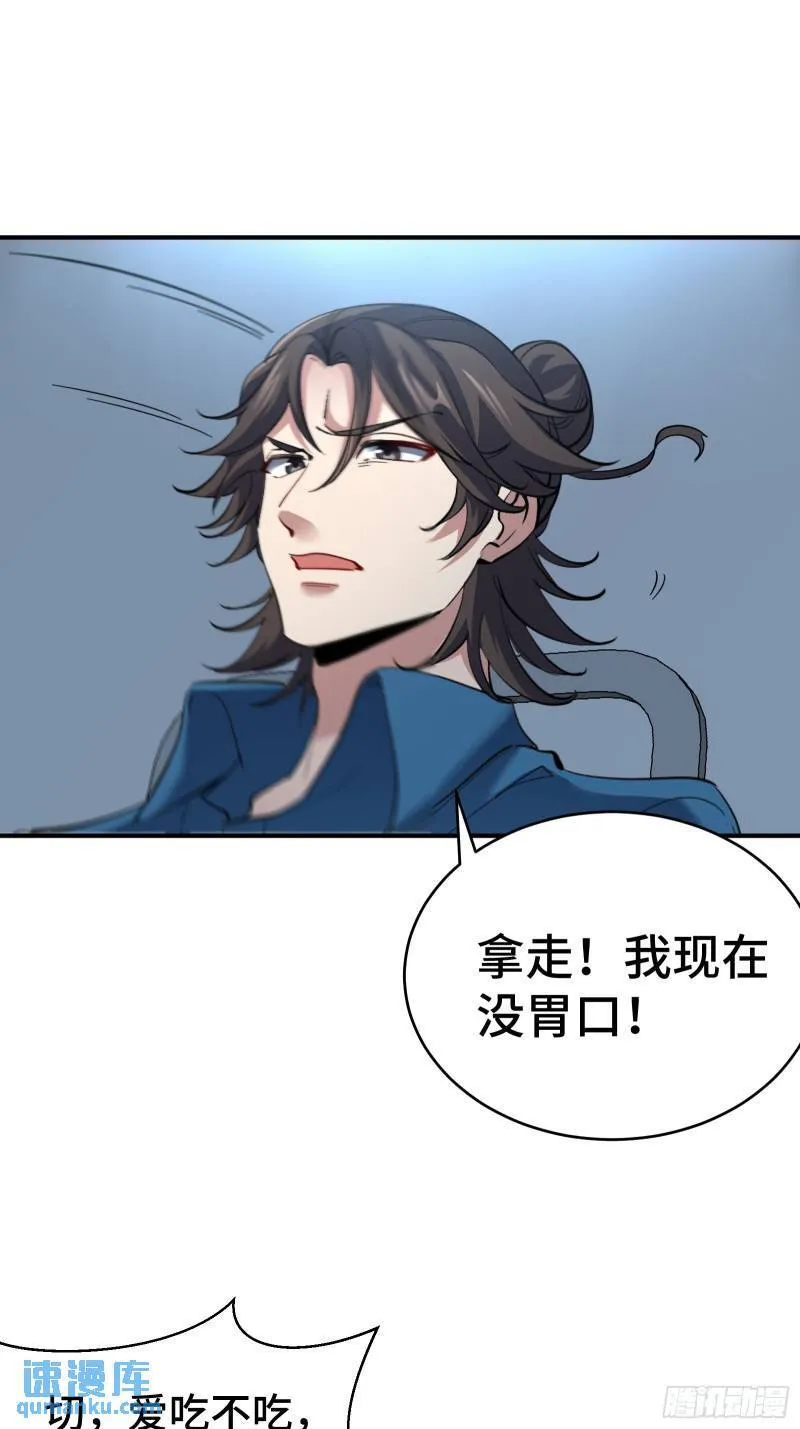 193 逃跑的正确方式14