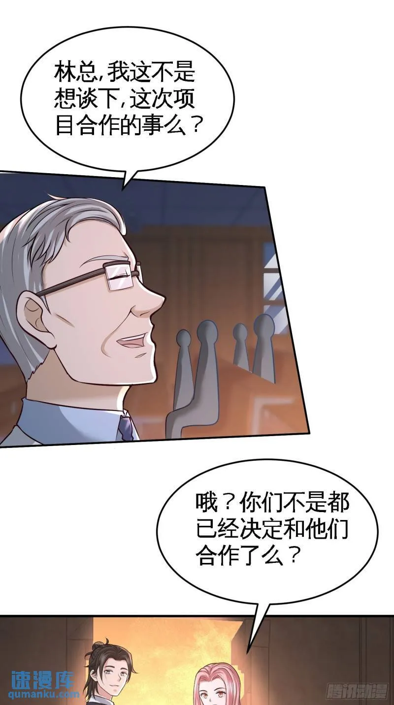 42-你到底是什么人15