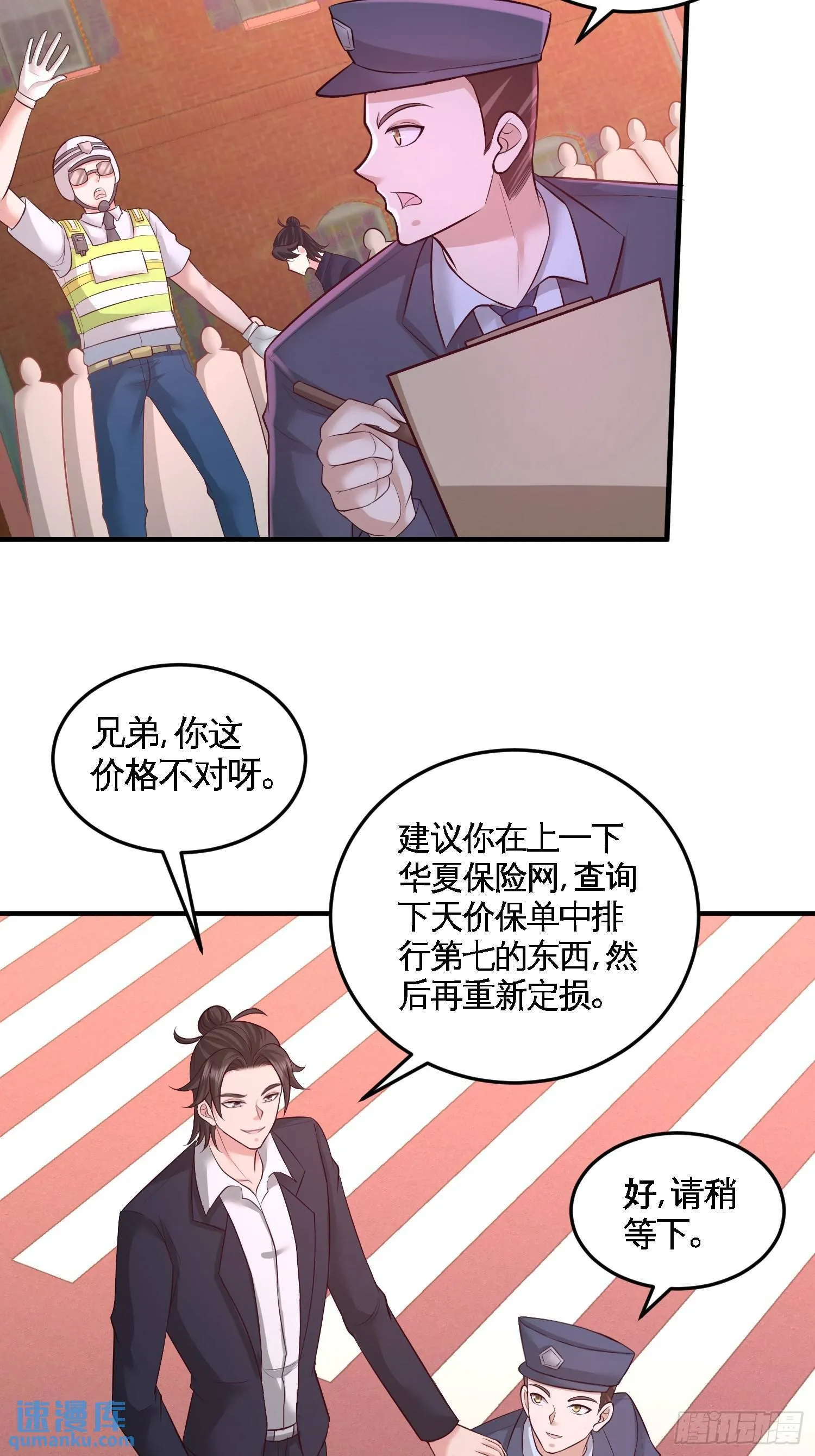 64-八千万的破车23
