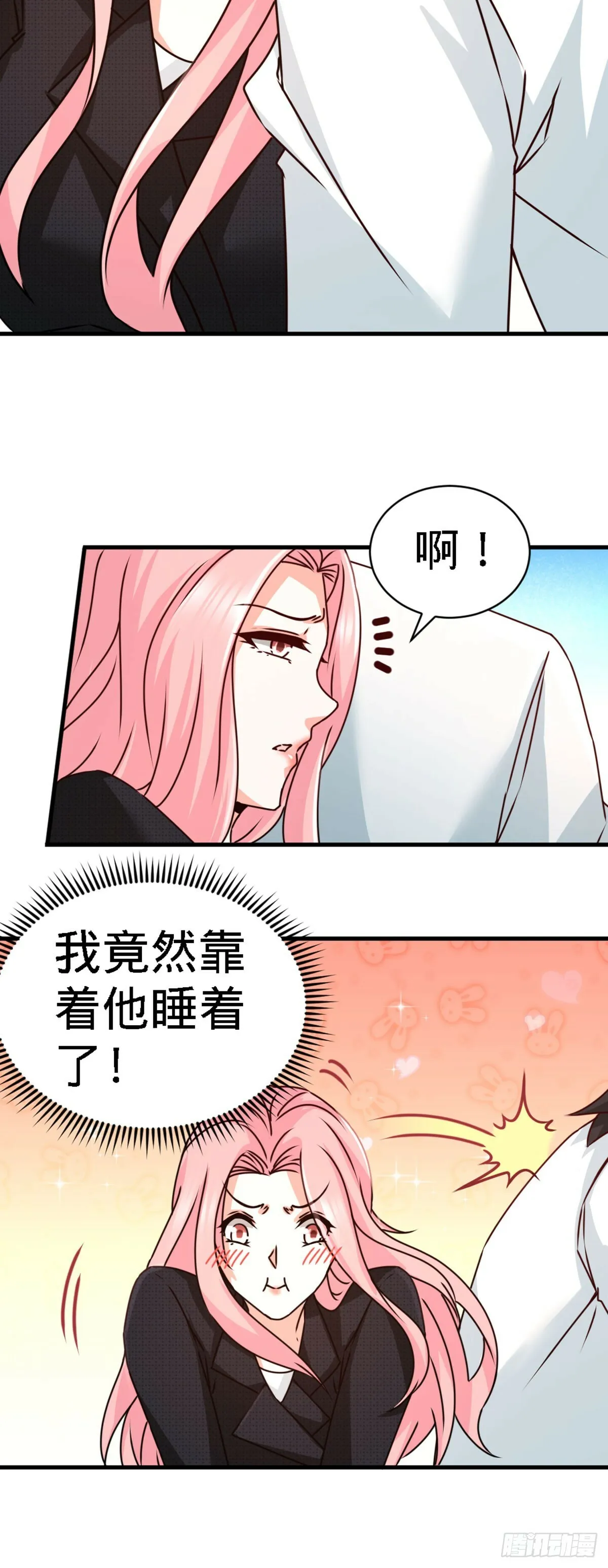 03-敢惹我老婆？18