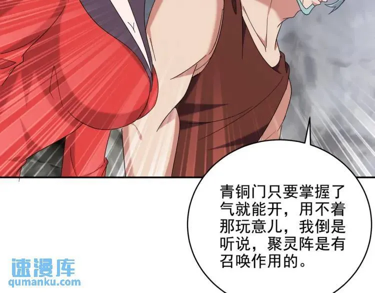 246 上仙驾到53