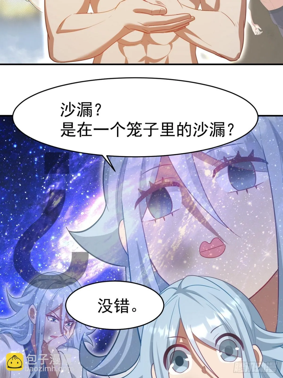 276 所谓御气45