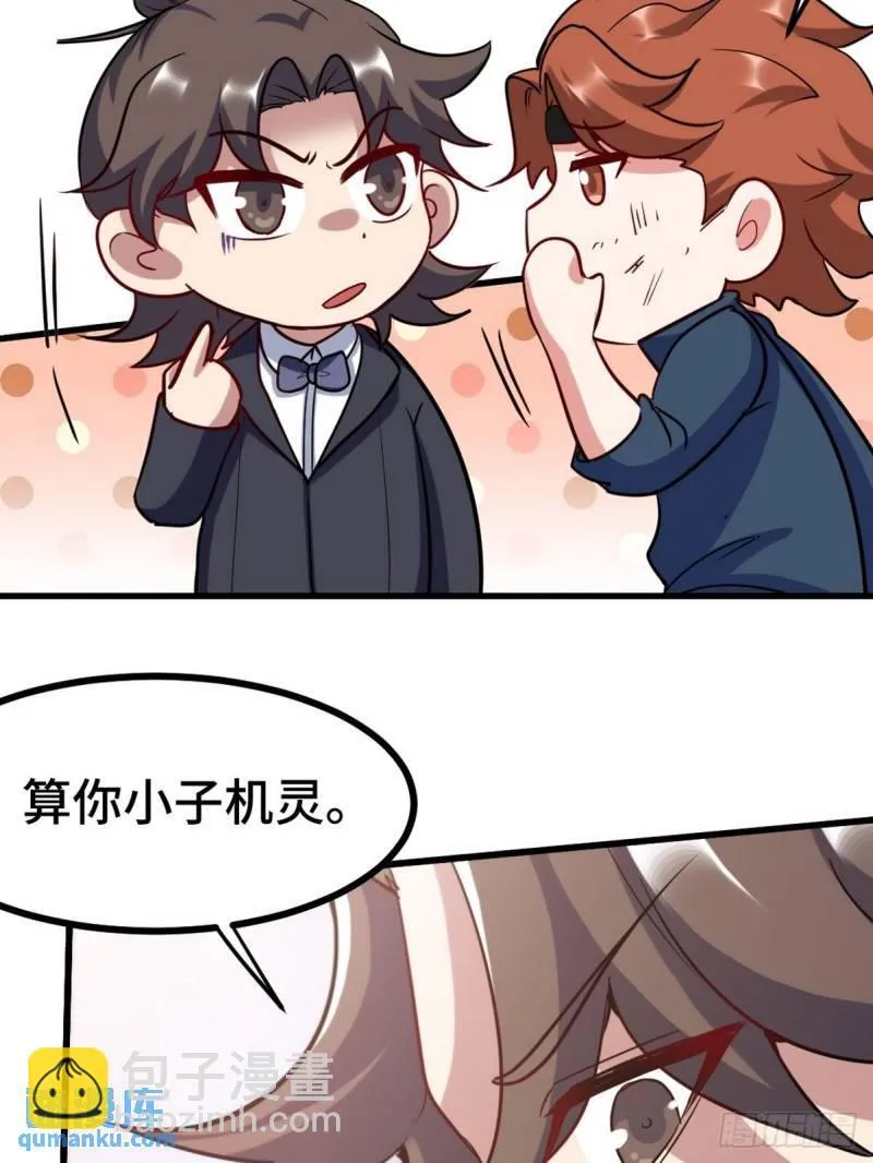 110 谁是你师父？32