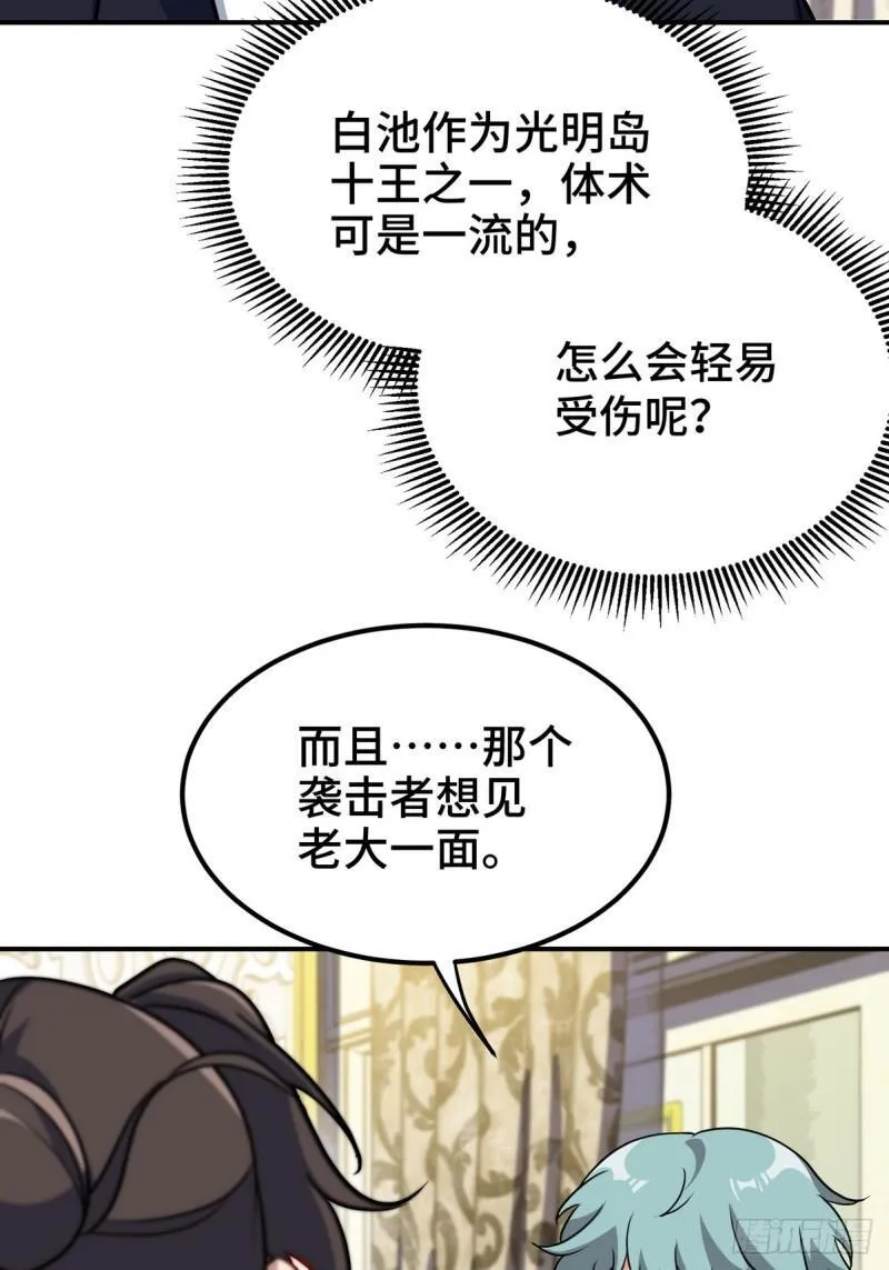 183 蹊跷的伤口24