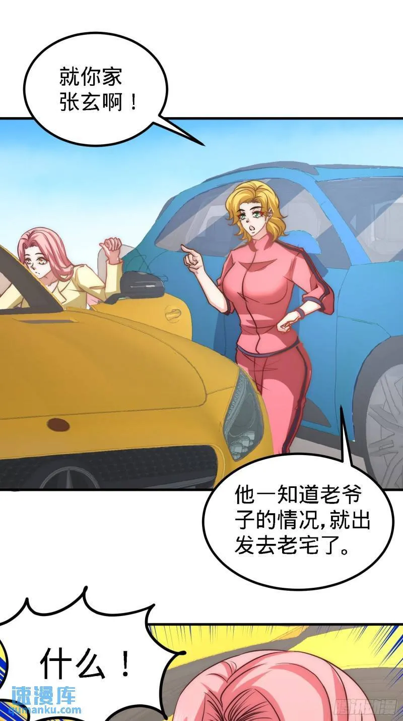 34-原来你是我女婿！3