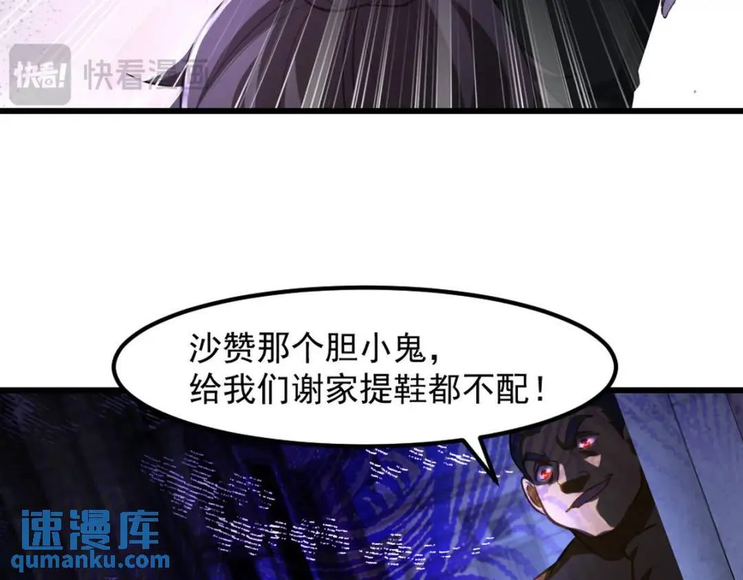 260 送死的谢天霸58